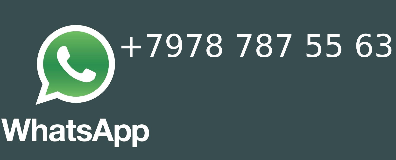 Информация